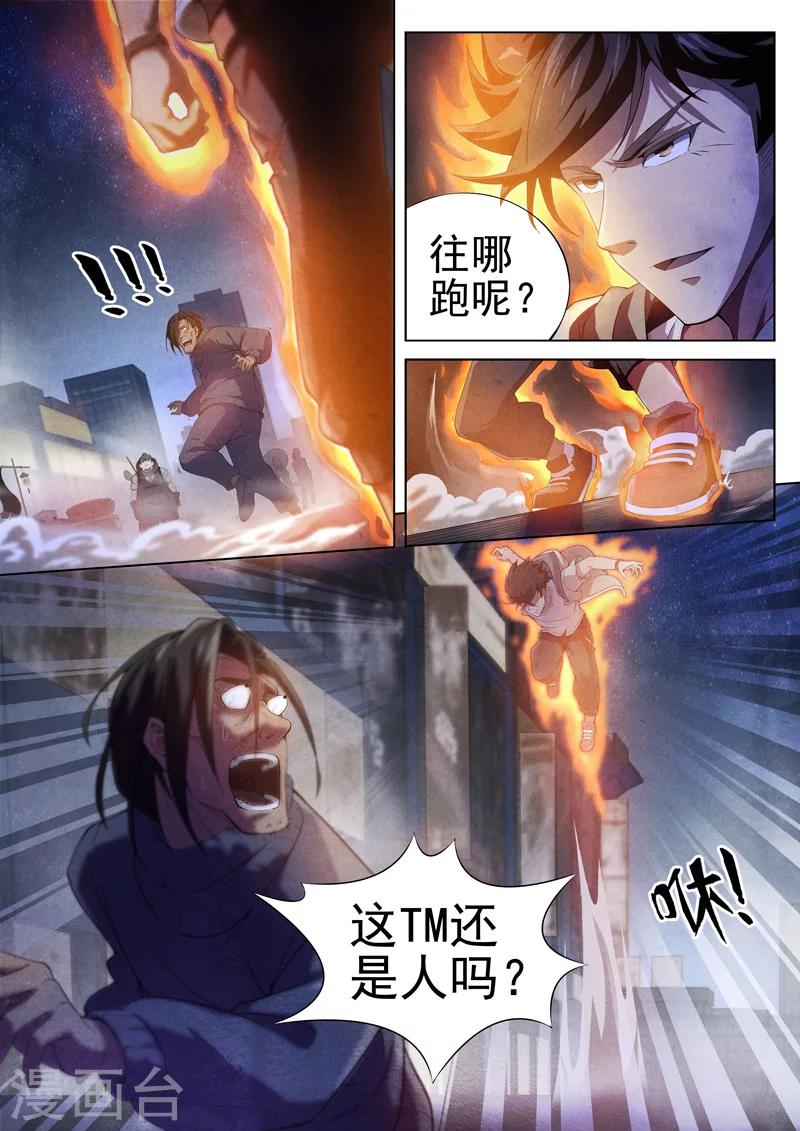 第51话 三尸2-第53话