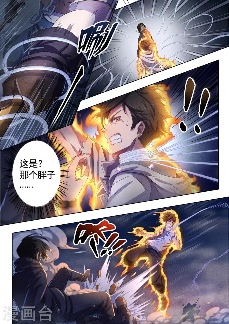 第53话 三尸4-第55话