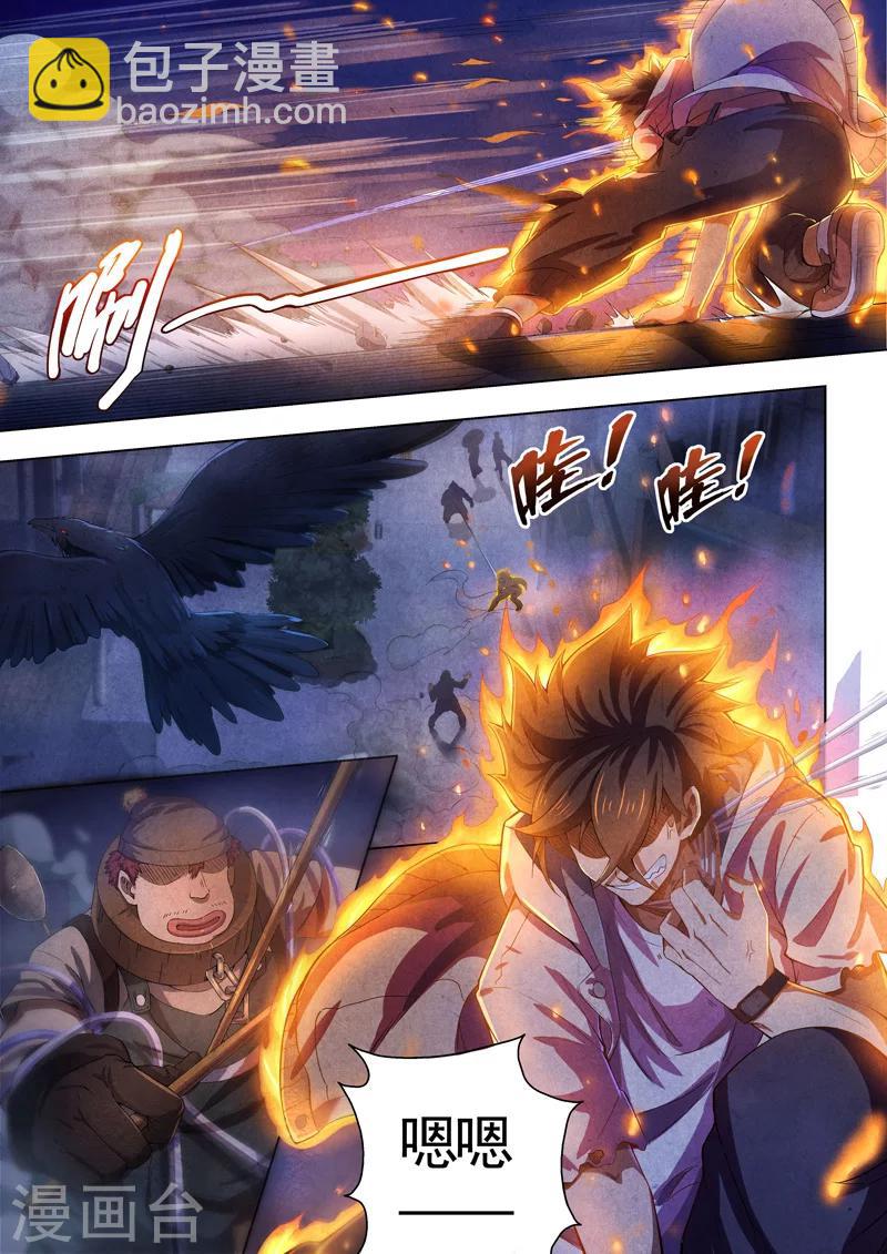 第53话 三尸4-第55话