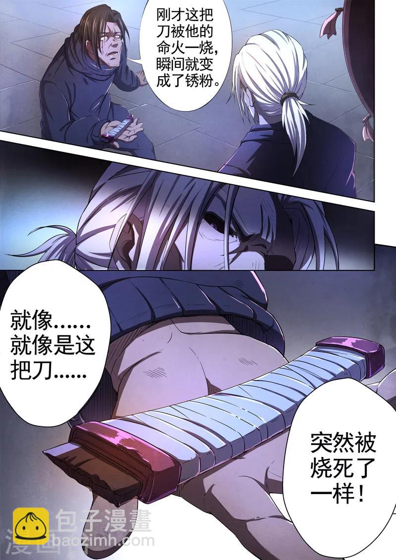 第53话 三尸4-第55话