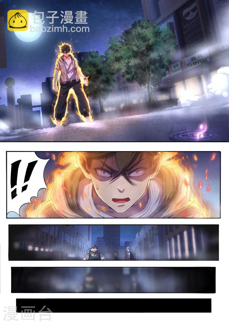 第55话 三尸6-第57话