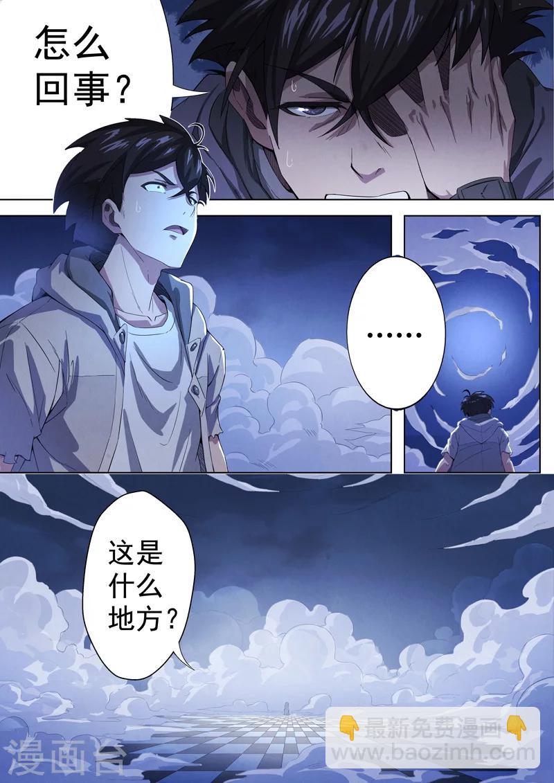 第55话 三尸6-第57话