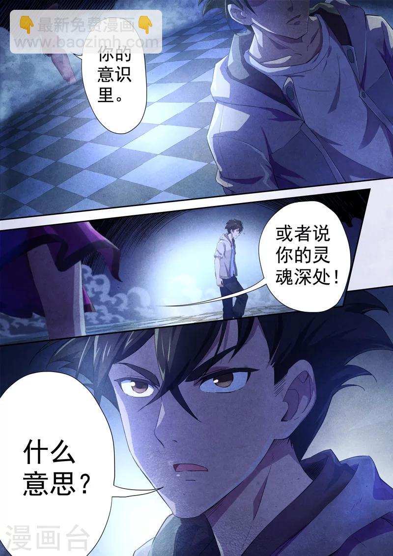 第55话 三尸6-第57话