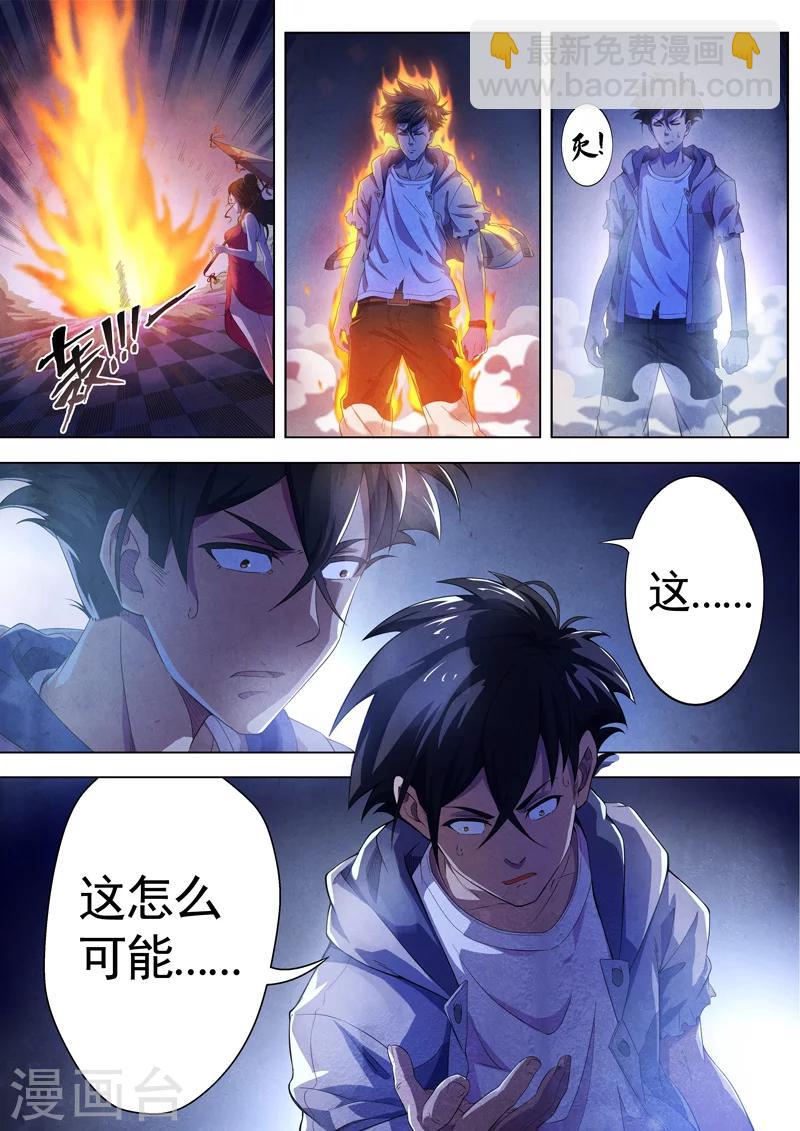 第55话 三尸6-第57话