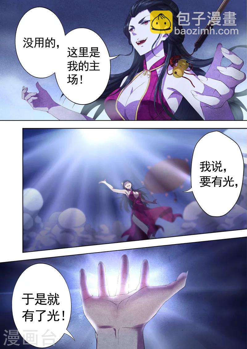 第55话 三尸6-第57话