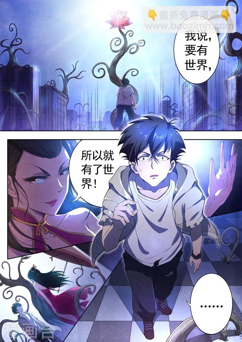 第55话 三尸6-第57话