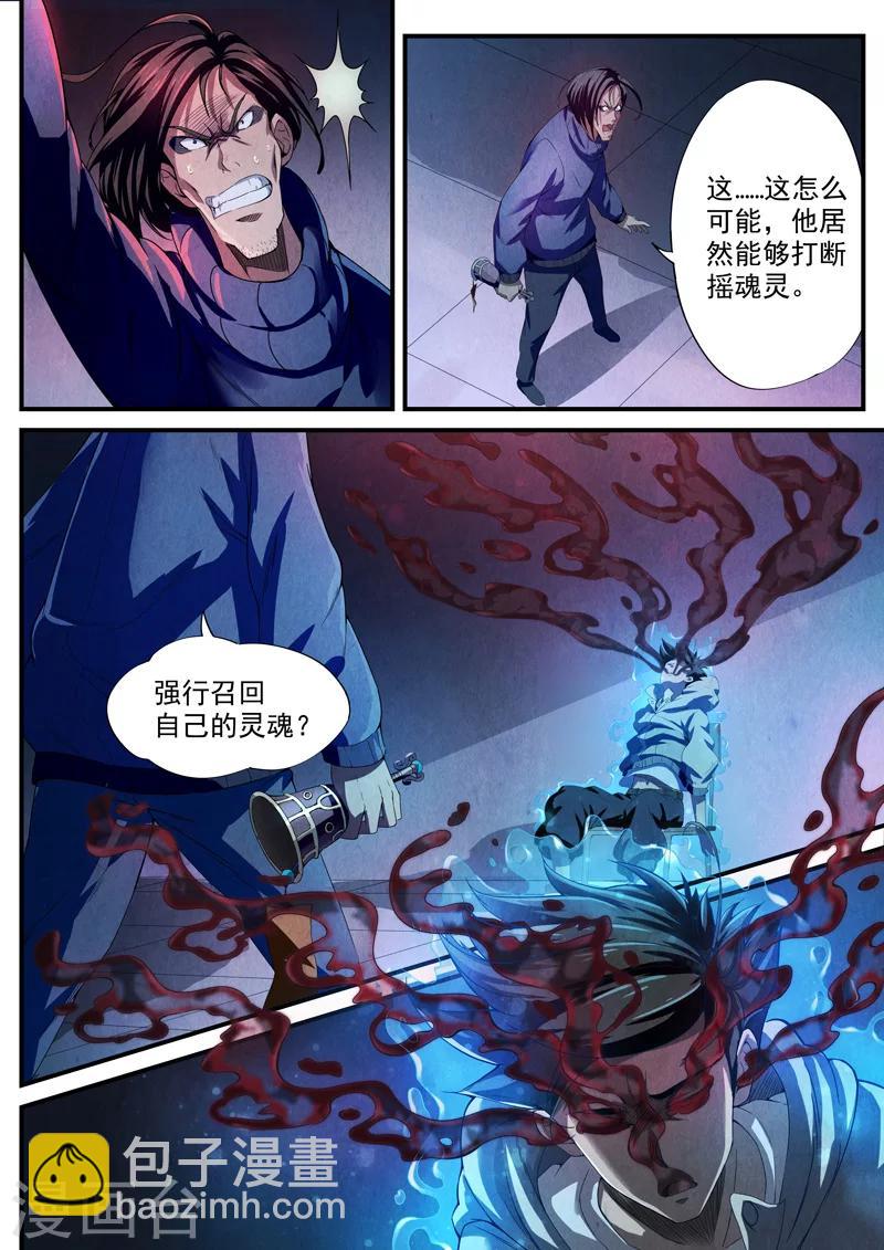 第7话 傀儡7-第7话