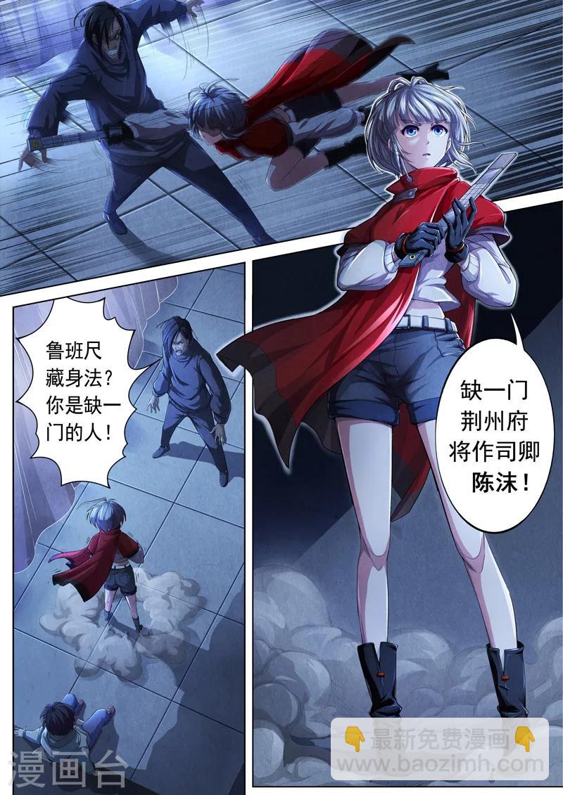 第7话 傀儡7-第7话