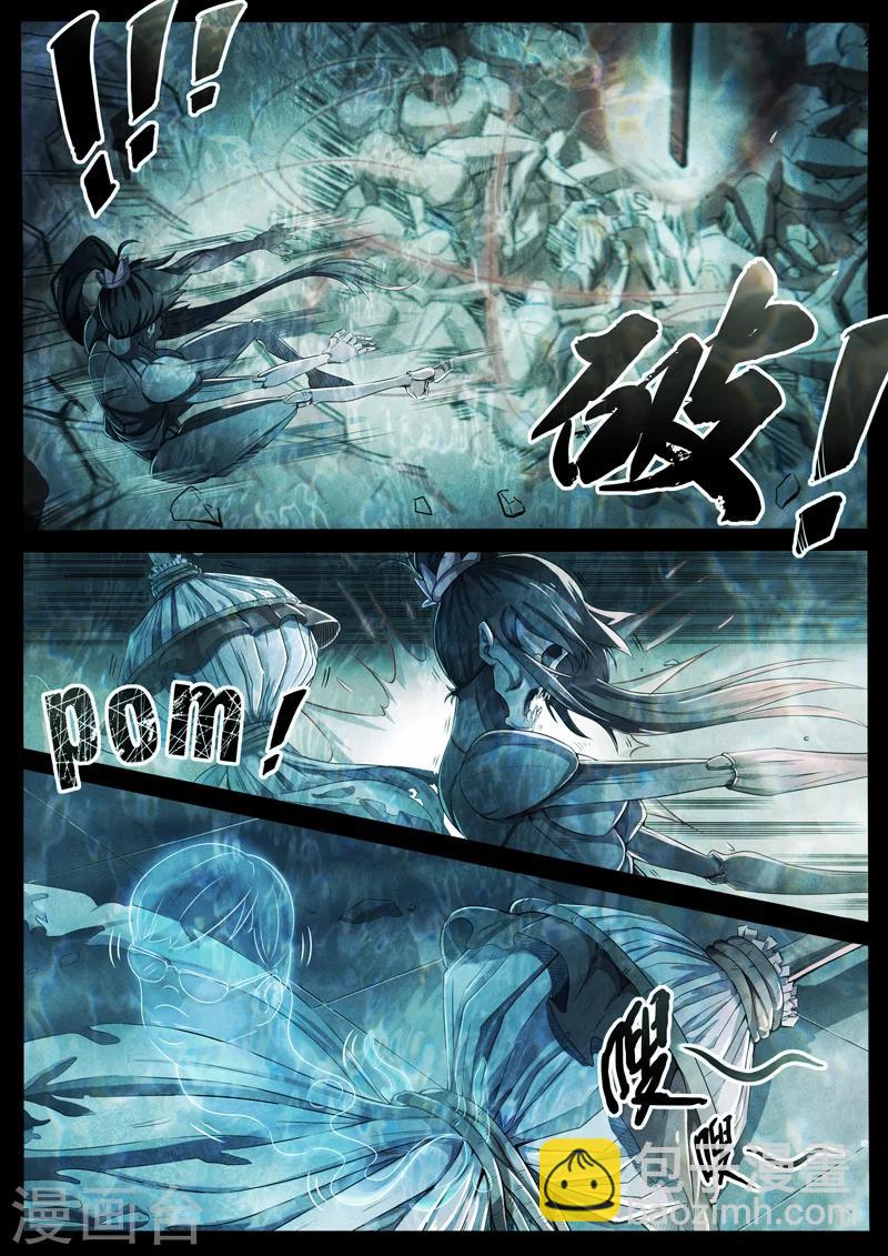 第59话 三尸10-第61话