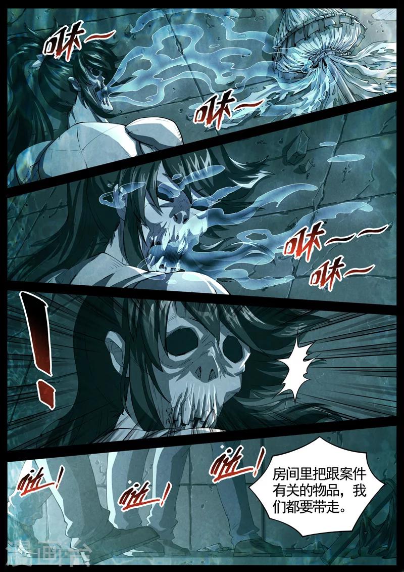 第59话 三尸10-第61话