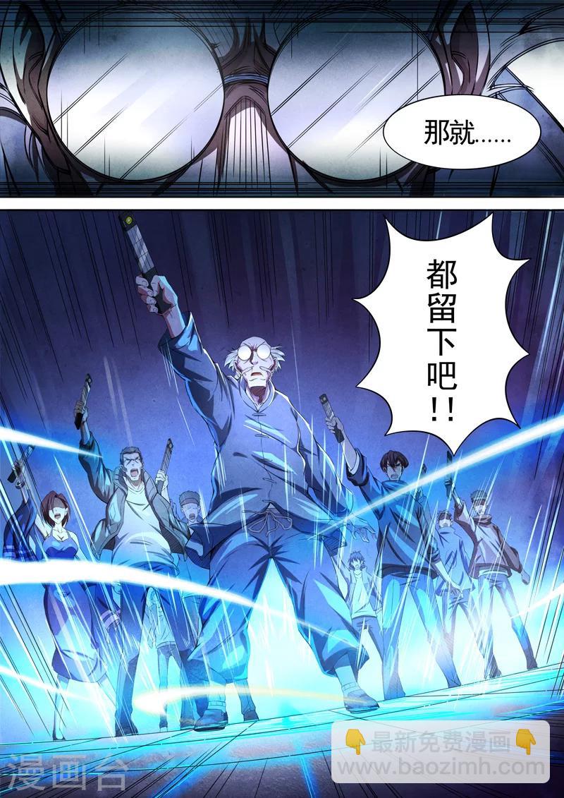 第61话 三尸12-第63话