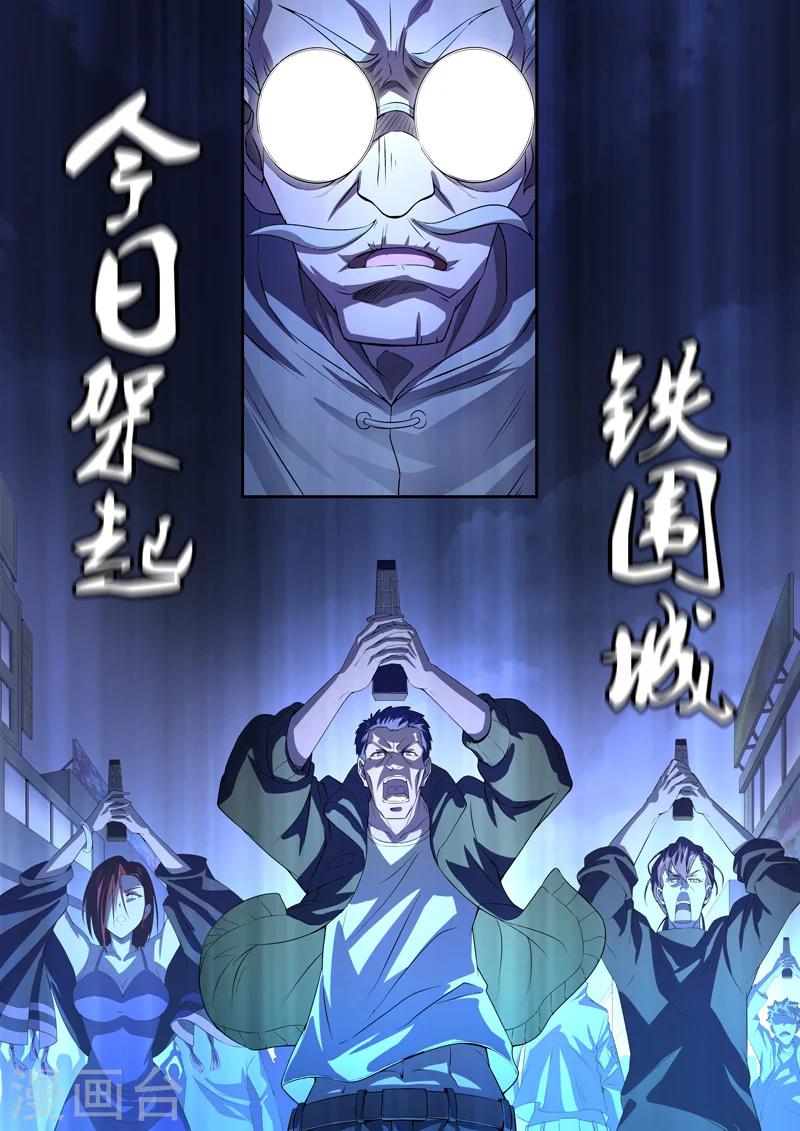 第61话 三尸12-第63话