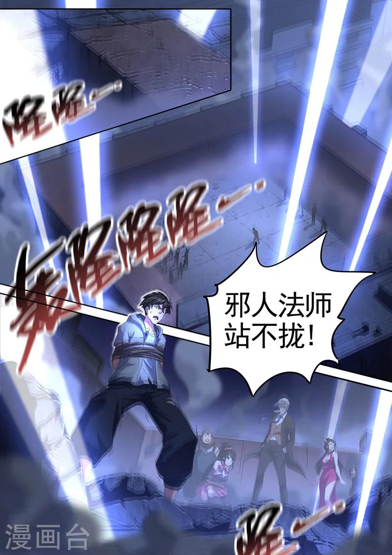 第61话 三尸12-第63话