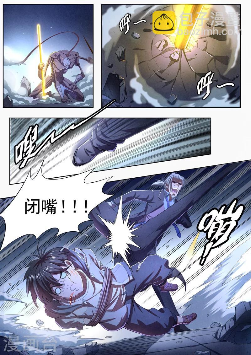 第65话 过阴术4-第67话