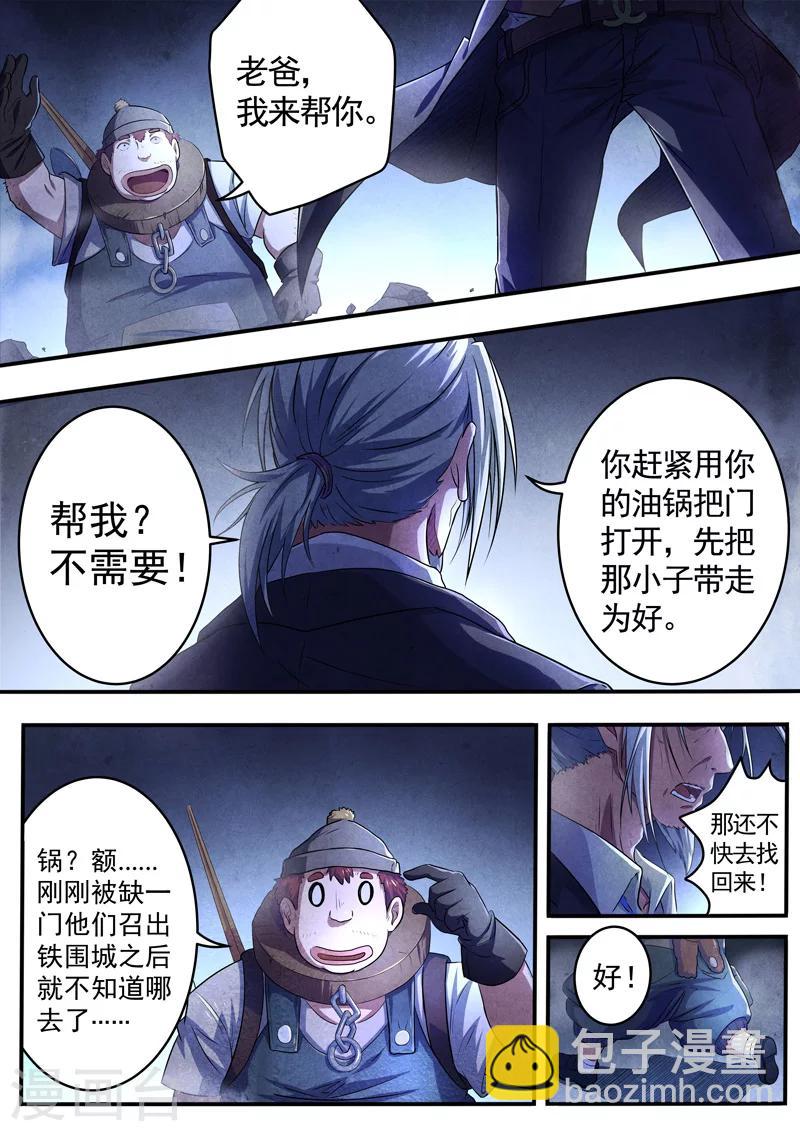 第65话 过阴术4-第67话