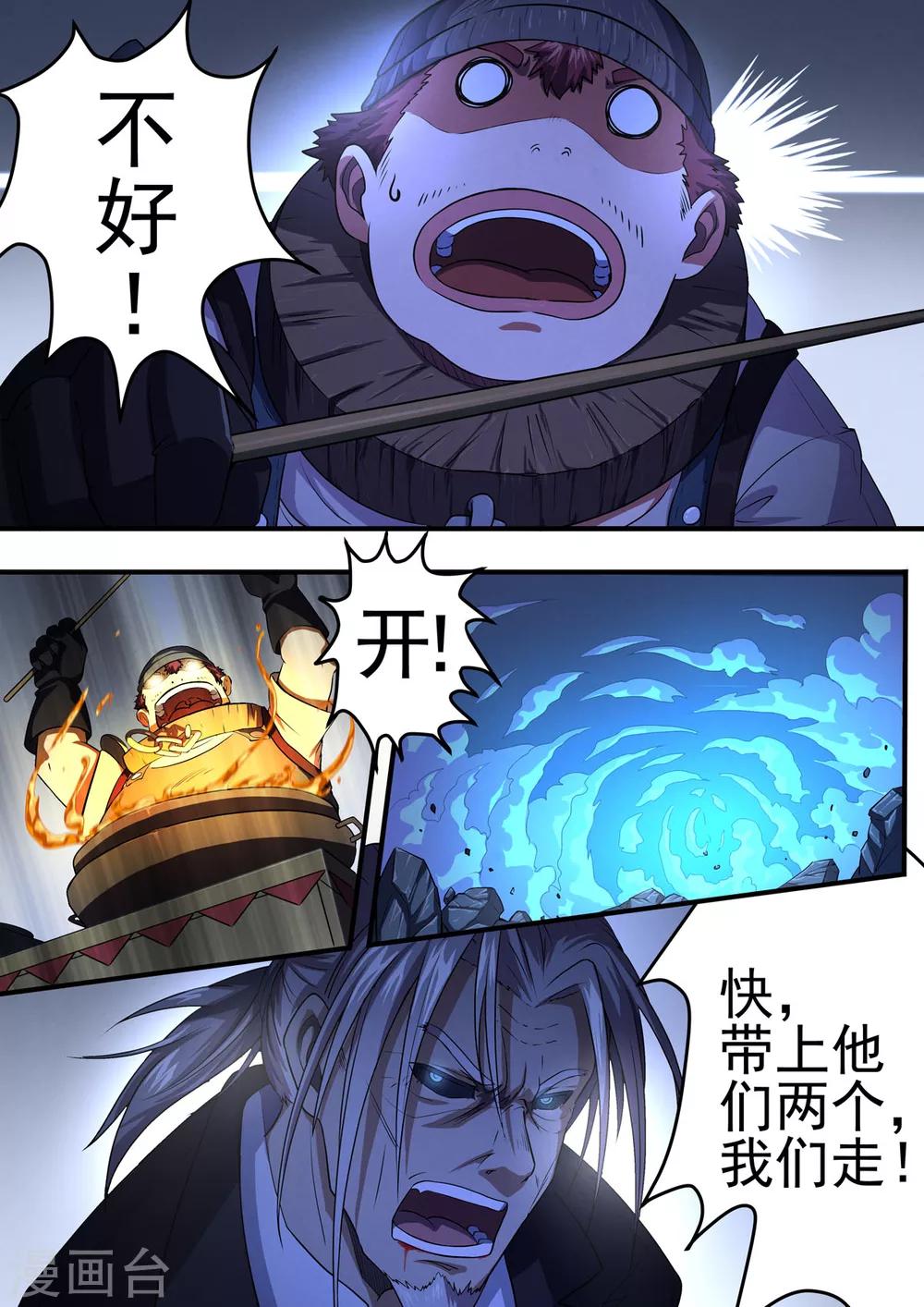 第67话 过阴术6-第69话