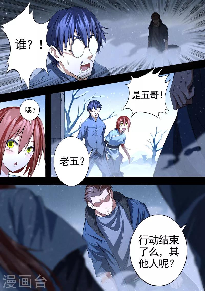 第69话 过去、现在2-第71话