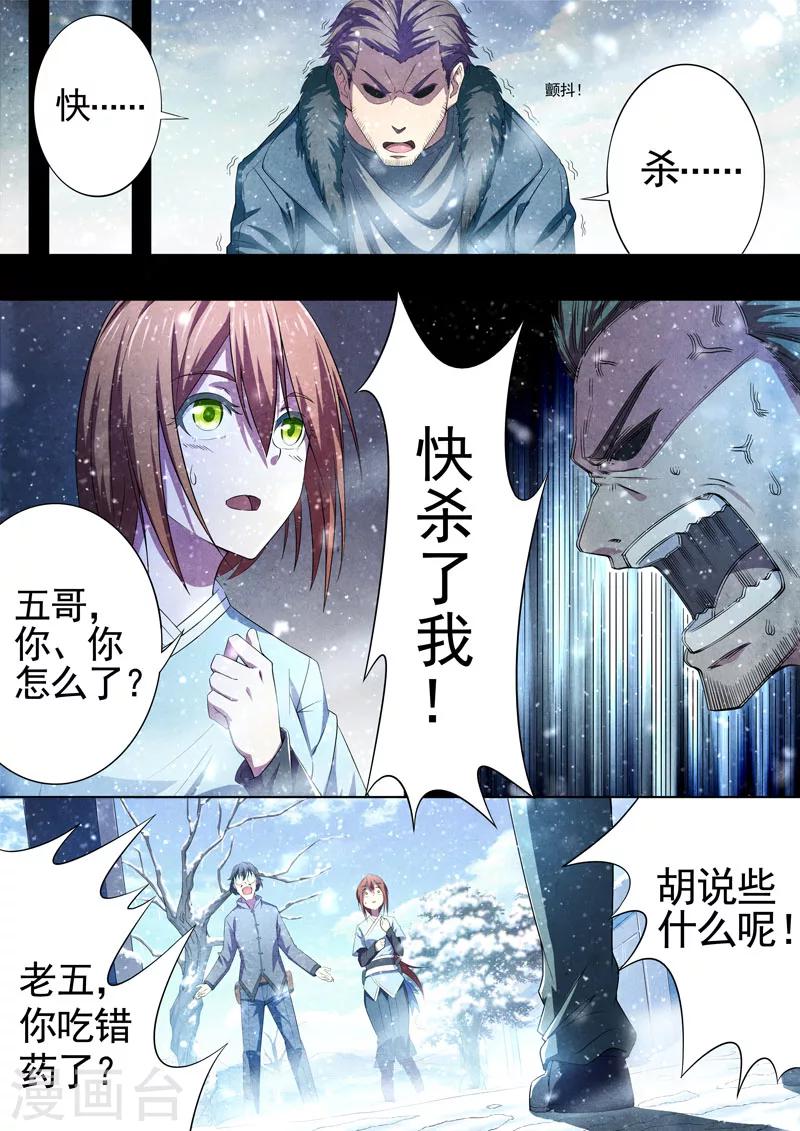 第69话 过去、现在2-第71话