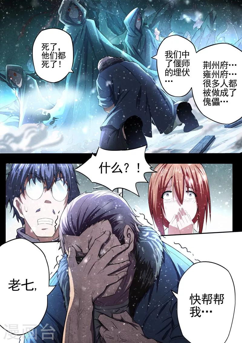 第69话 过去、现在2-第71话