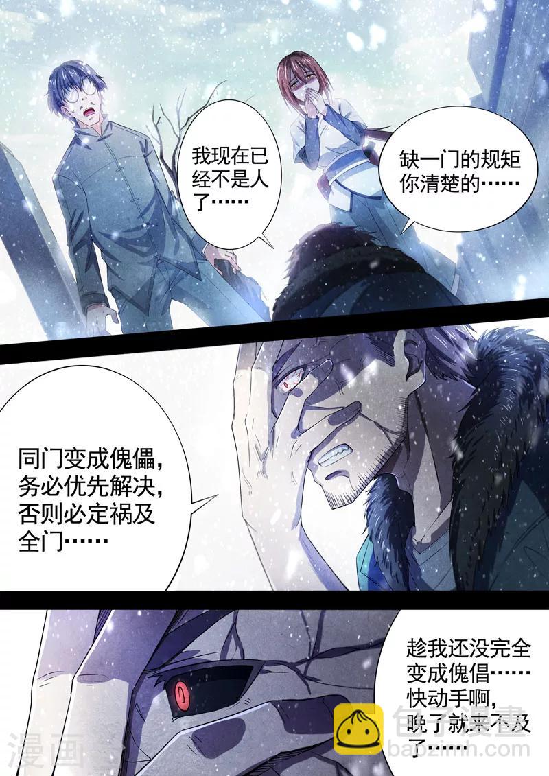 第69话 过去、现在2-第71话