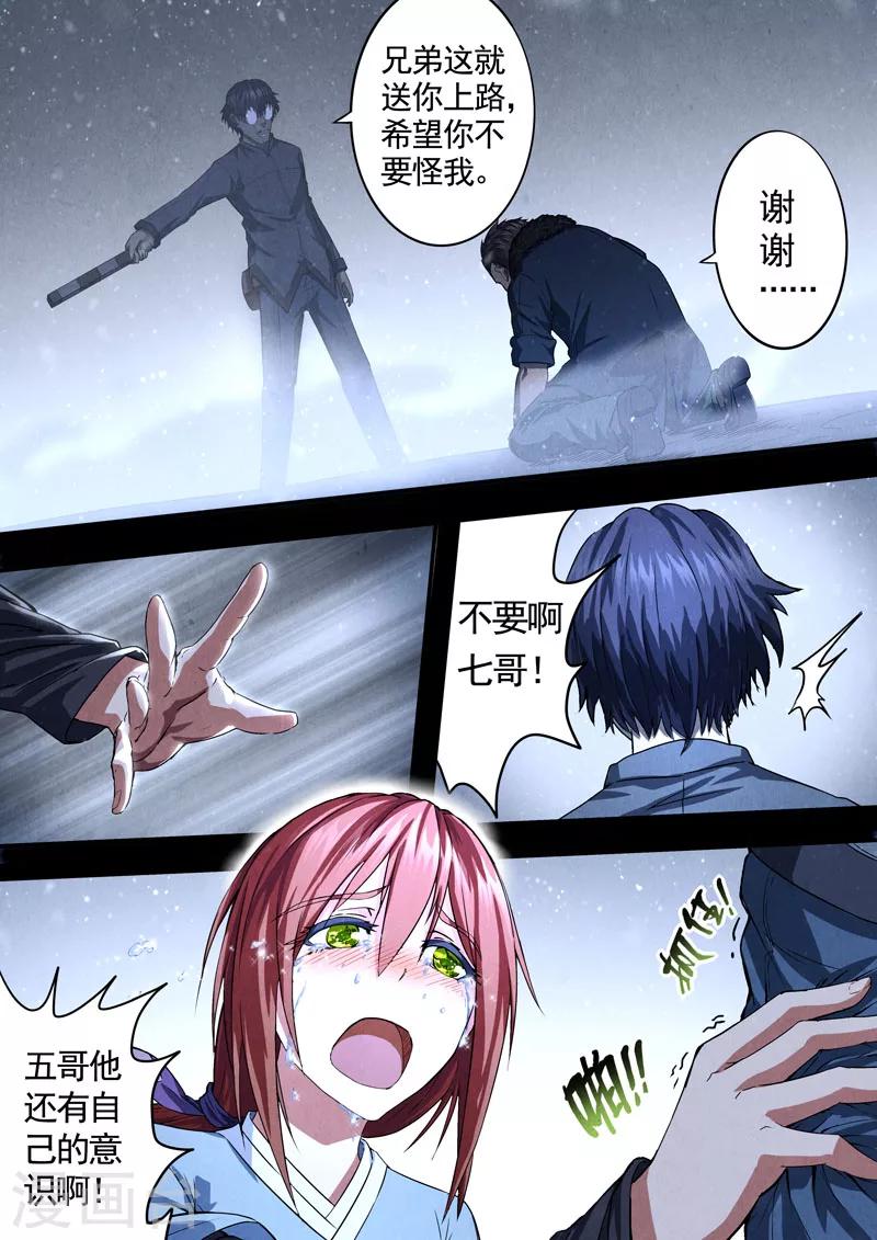 第69话 过去、现在2-第71话