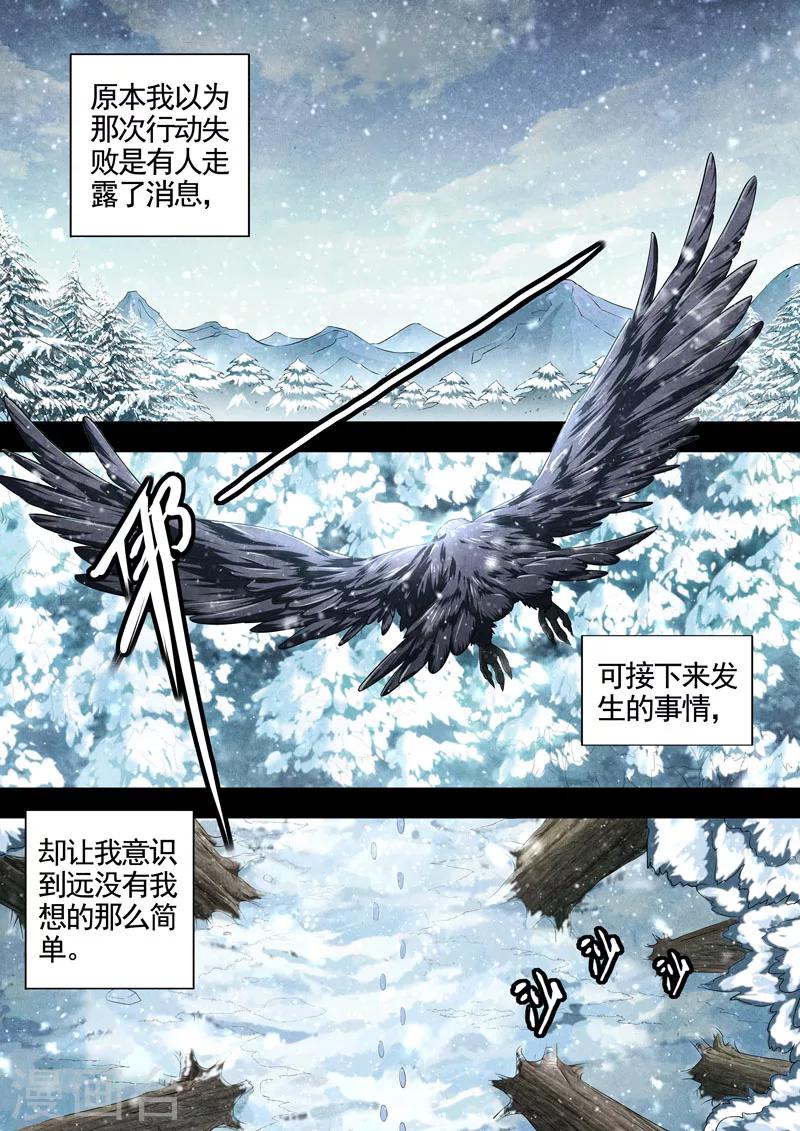 第71话 过去、现在4-第73话