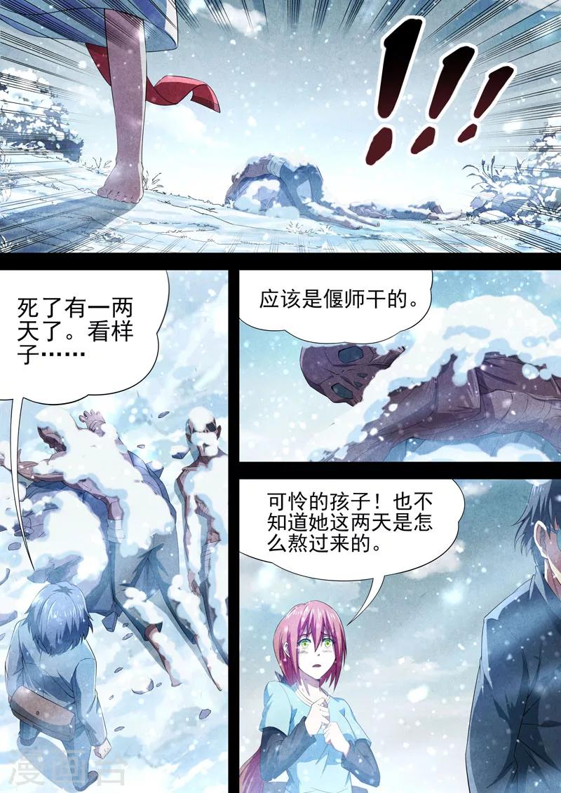 第71话 过去、现在4-第73话