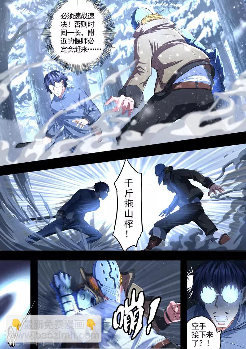 第73话 过去、现在6-第75话