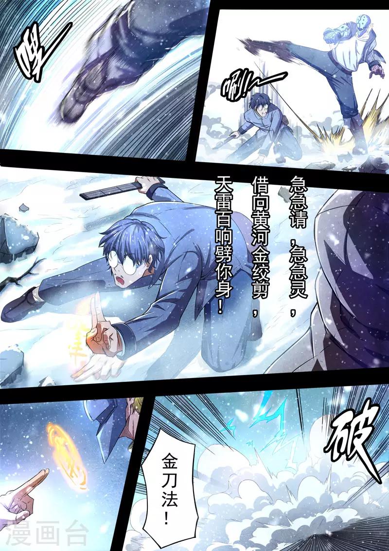 第73话 过去、现在6-第75话