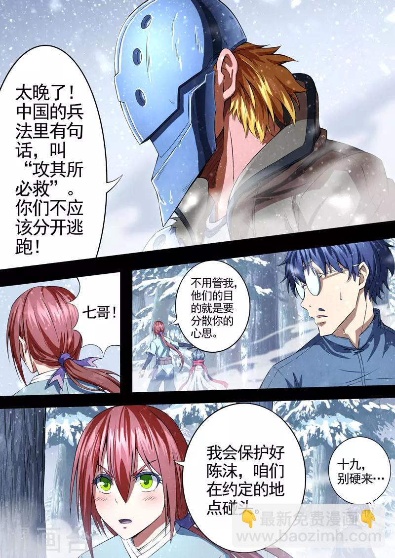 第73话 过去、现在6-第75话