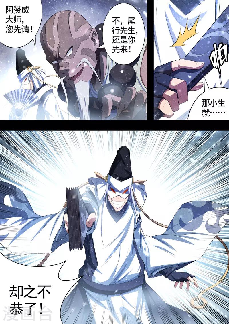 第73话 过去、现在6-第75话