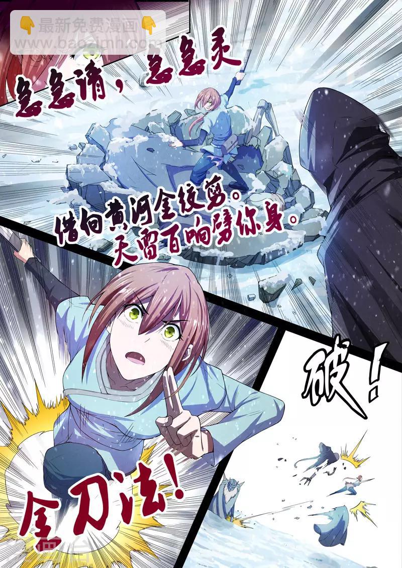 第73话 过去、现在6-第75话