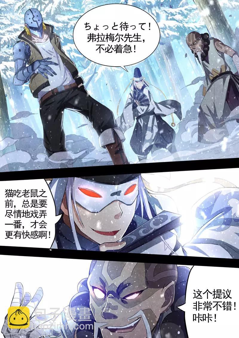 第75话 过去、现在8-第77话