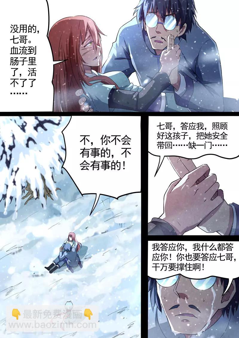 第75话 过去、现在8-第77话