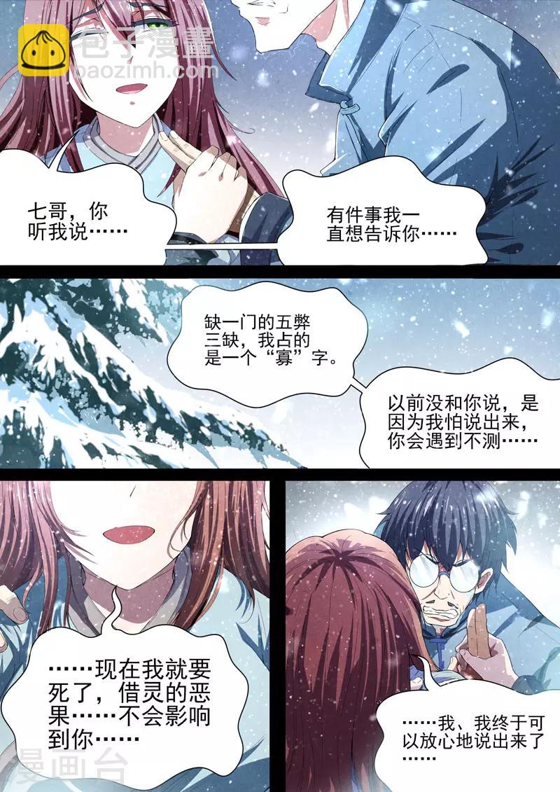 第75话 过去、现在8-第77话