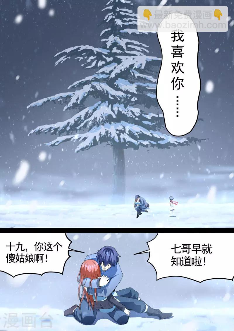 第75话 过去、现在8-第77话