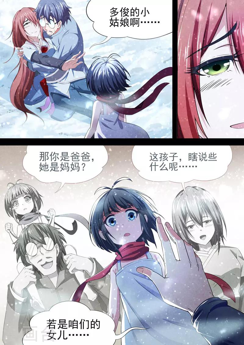 第75话 过去、现在8-第77话