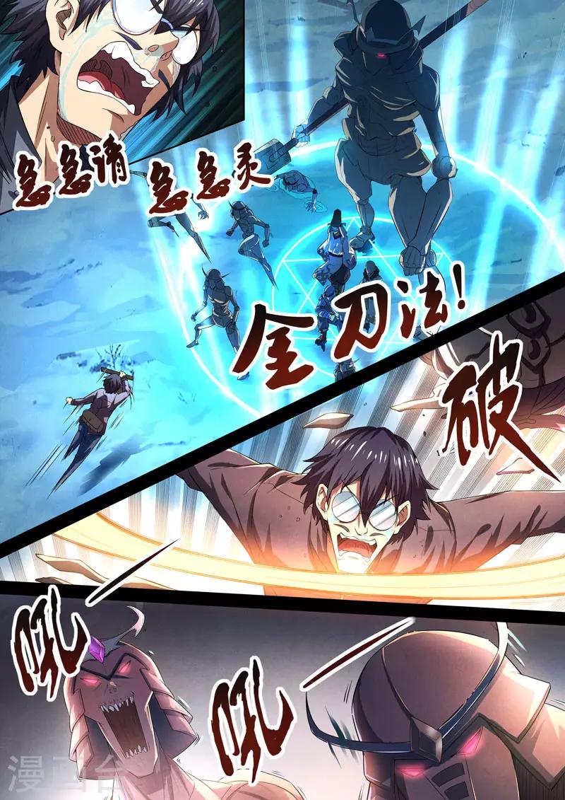 第77话 过去、现在10-第79话