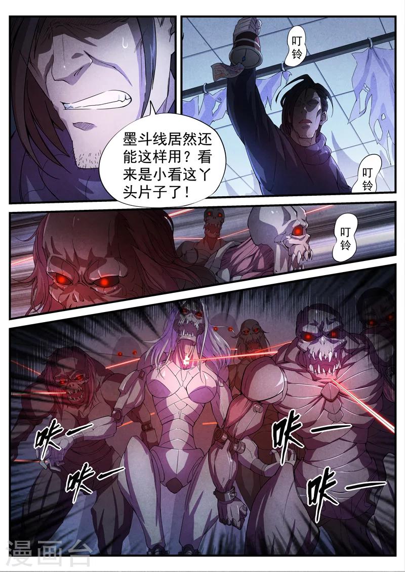 第9话 傀儡9-第9话