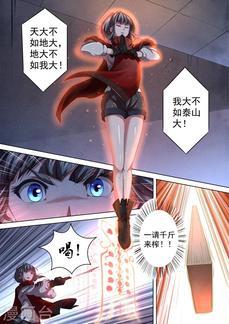 第9话 傀儡9-第9话