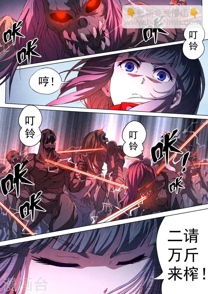 第9话 傀儡9-第9话