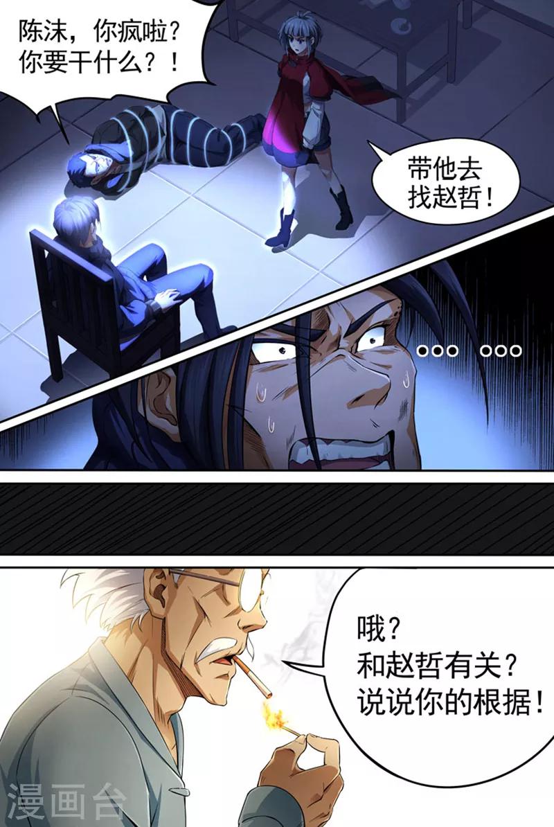 第79话 酆都城1-第81话