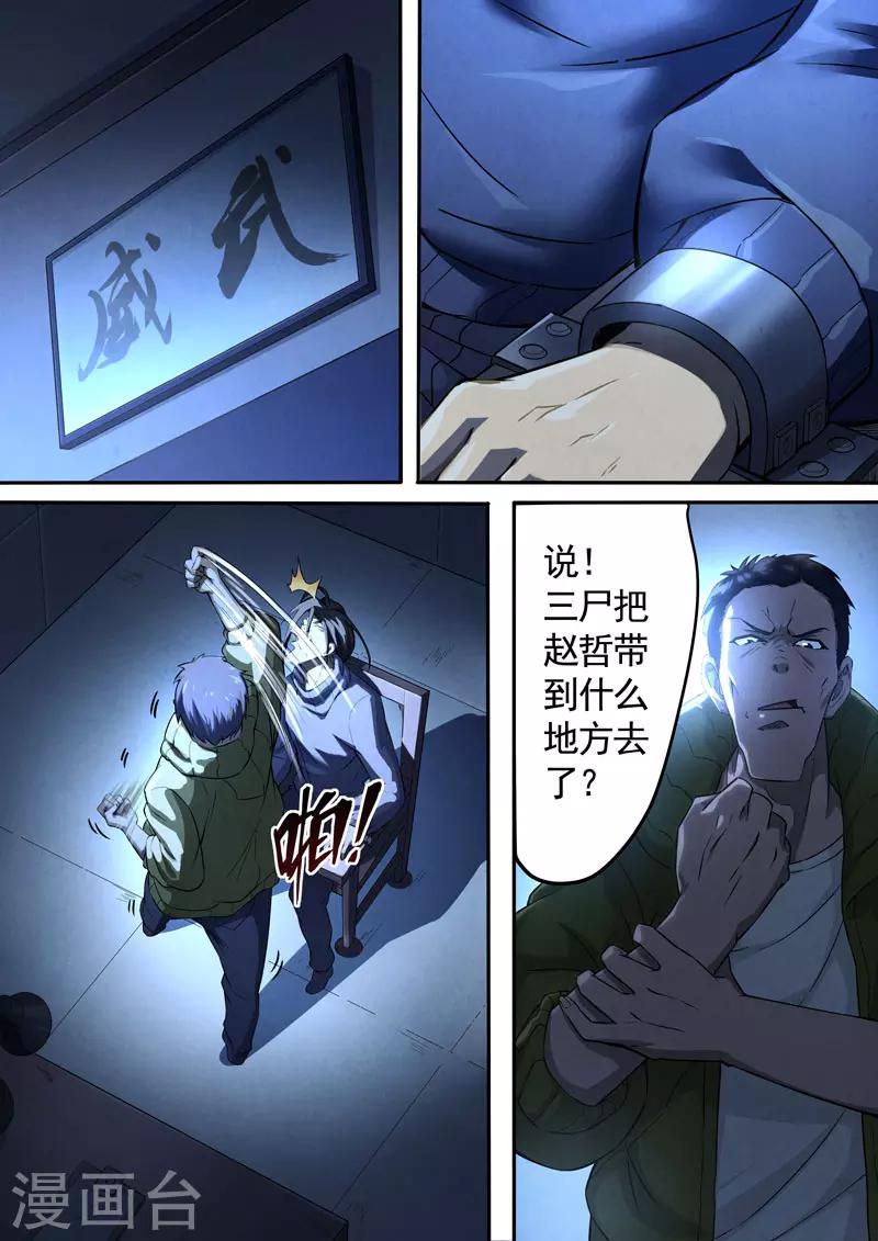 第79话 酆都城1-第81话