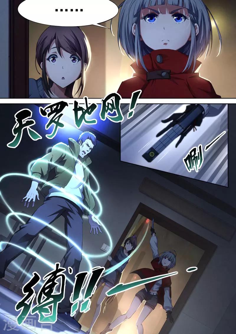 第79话 酆都城1-第81话