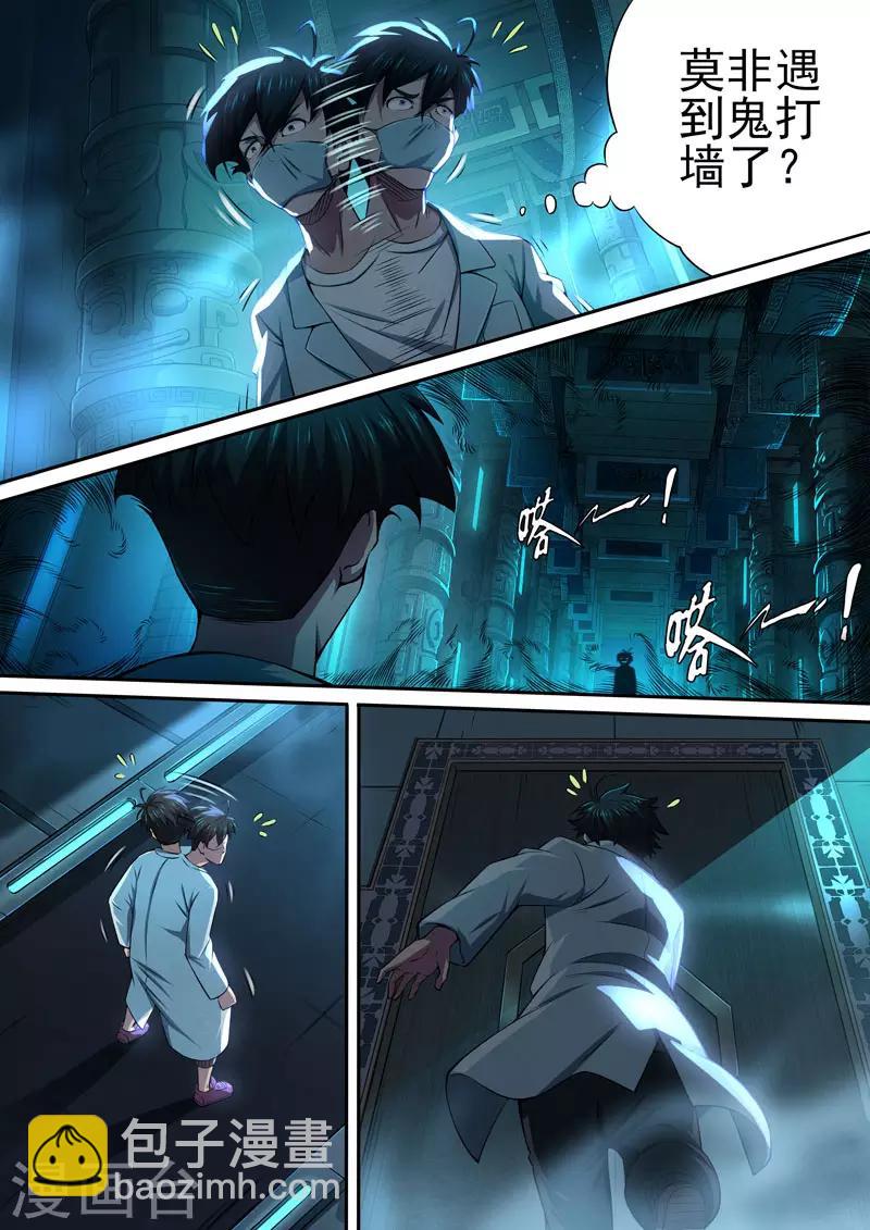 第81话 酆都城3-第83话