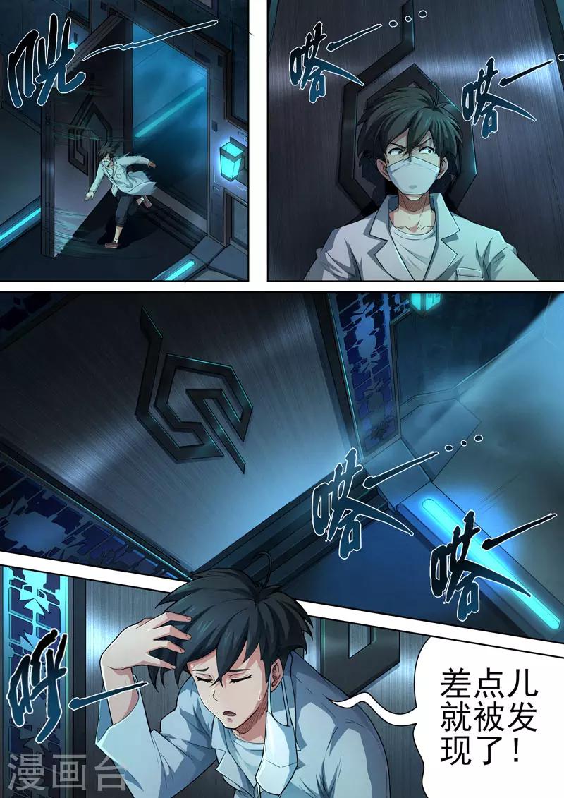 第81话 酆都城3-第83话