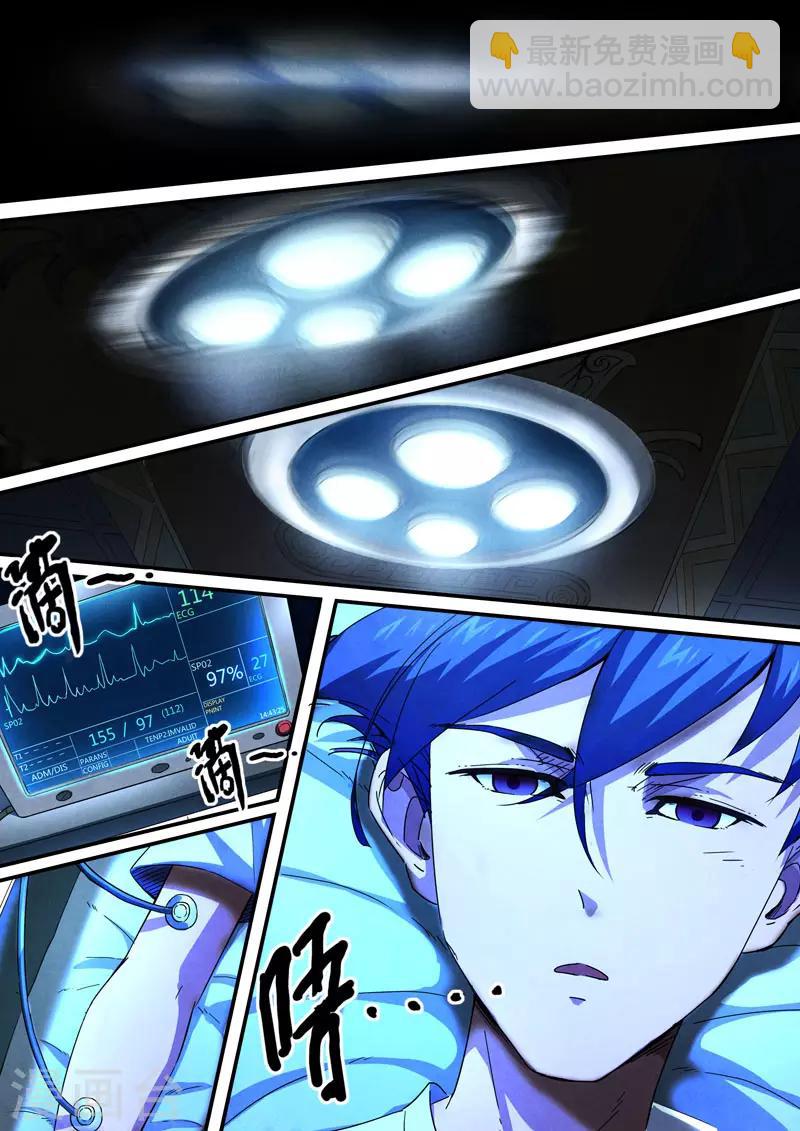 第81话 酆都城3-第83话