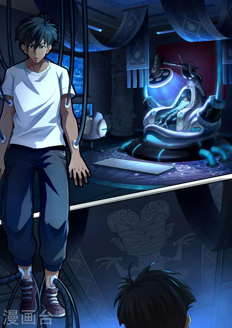 第81话 酆都城3-第83话