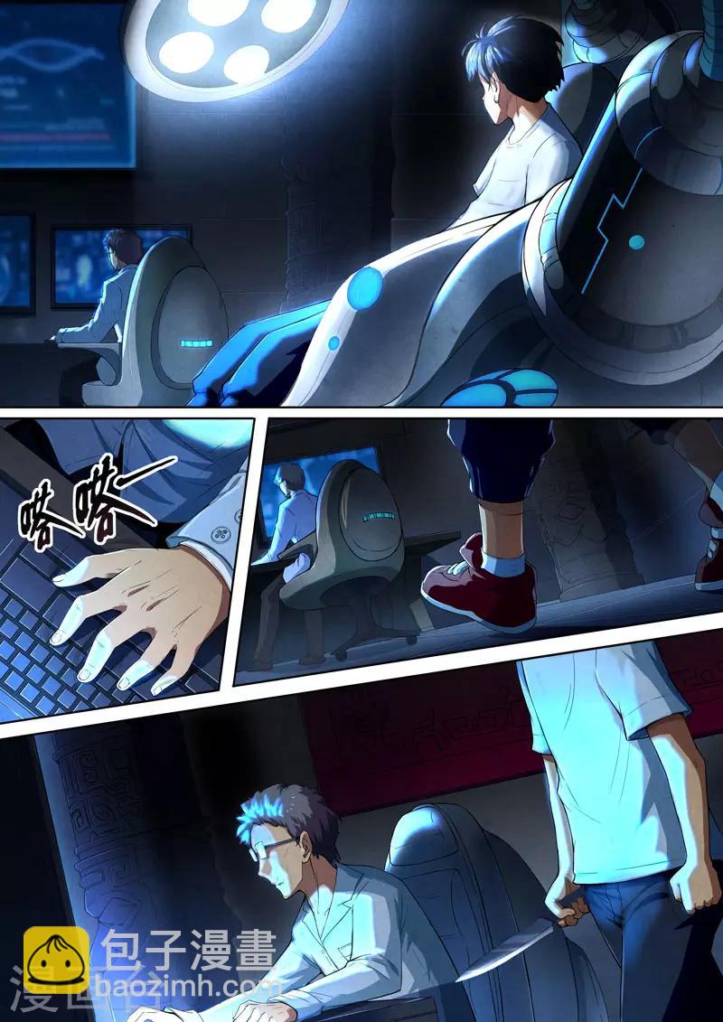 第81话 酆都城3-第83话