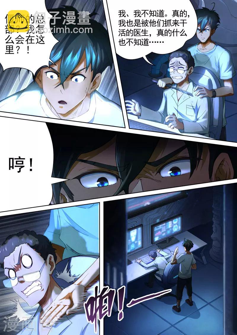 第81话 酆都城3-第83话